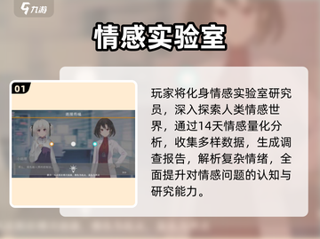 2025必玩情感手游🔥高甜互动超上头💞截图2