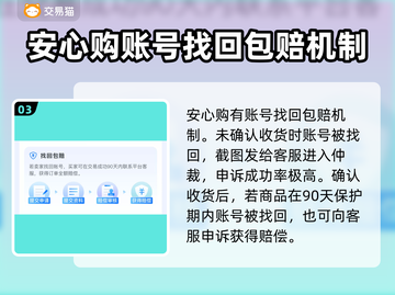 热血江湖手游🔥安全靠谱的卖号平台推荐！截图4