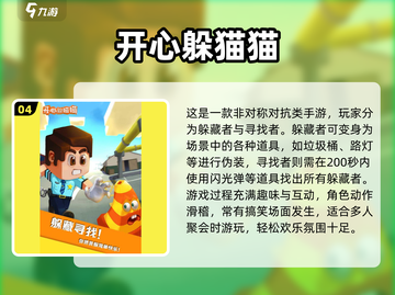 🔥2025派对游戏大揭秘！🔥朋友聚会必备小游戏推荐🎉截图5