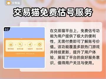 暗区突围账号估价🔥正规渠道交易不踩雷截图3