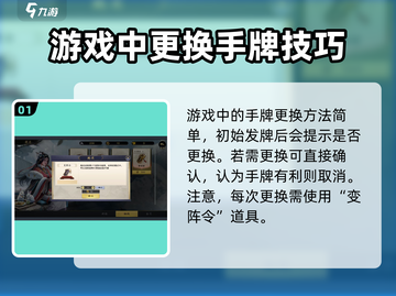 王者荣耀代号杀手牌🔥更换方法大公开！截图2