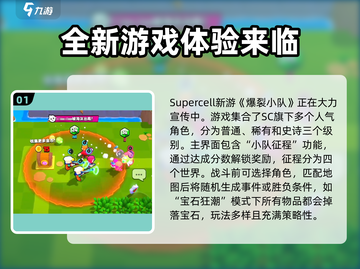 爆裂小队🔥新手必看！全网最详细攻略来了！截图2