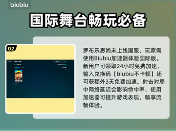 🎮罗布乐思掉帧掉线？闪退卡顿有救了！截图3