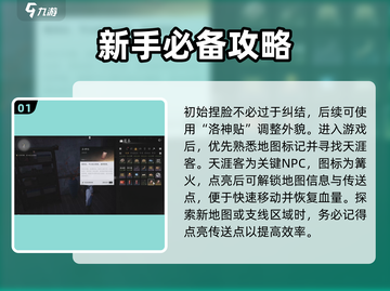 燕云十六声🔥新手必看！探素技巧全揭秘！截图2