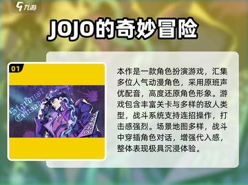 🔥2025最耐玩格斗手游榜💥JOJO风热血激战🎮截图2