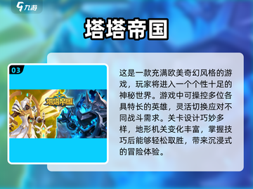 🔥超耐玩！13年经典塔防手游排行榜🌟截图4