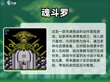 小霸王游戏合集🔥2024经典回忆杀🎮截图10