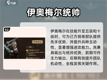 🔥《指环王纷争》伊奥梅尔神操作⚔截图3