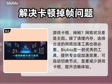 三国杀卡顿🔥用加速器瞬间丝滑流畅！🚀截图3