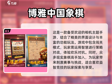 🔥2025超耐玩的免费象棋小游戏推荐🎉截图4