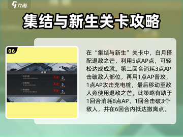 钢岚机师密录🔥白月机师秘籍全攻略！🎮截图7