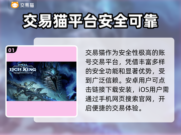 魔兽游戏交易平台推荐，选对平台很重要！🎮🔥截图2