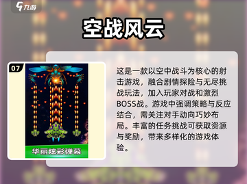 🔥2025必玩！经典单机游戏大排名💥截图8