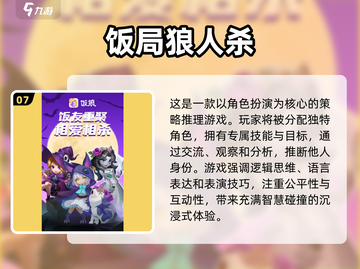 🔥2024超 fun 狼人杀游戏合集，狼人与村民的终极对决wolf！🐺截图8