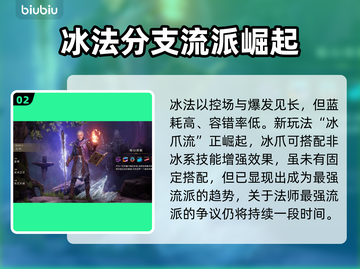 《最后纪元》🔥法师最强流派全揭秘！⚡截图3