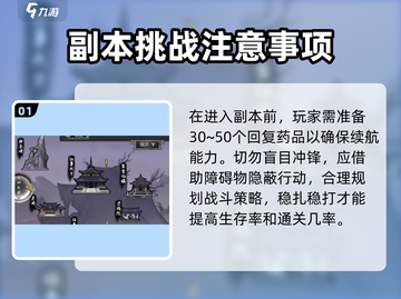 鬼谷八荒云上瑶池🔥玩法全攻略🎉截图2