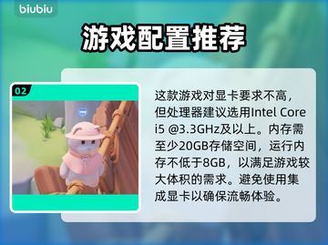 动物派对配置要求🔥低配电脑能玩吗？🎮截图3