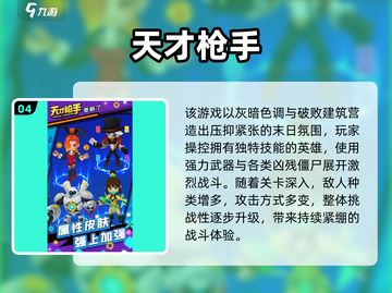 2025超燃牛仔枪战游戏🔥精选合集💥截图5