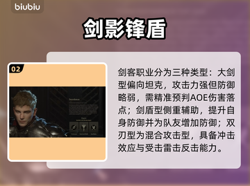 《时空奥德赛》封测全职业揭秘💥截图3