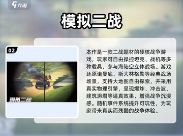 🔥2025最耐玩二战单机游戏合集🎮截图3