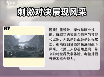 驱入虚空🔥超好玩！沉浸式游戏体验不容错过🎮截图4