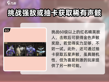 鸣潮⚡快速刷五星声骸方法大公开！截图4