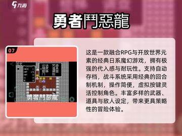 🔥11款童年游戏TOP榜！经典老游戏全收录🎮截图8