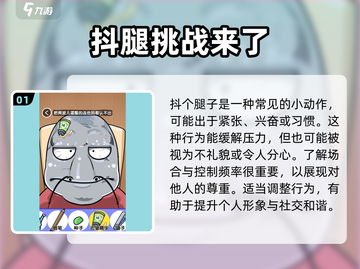 抖个腿子游戏🎉，特色玩法等你来挑战！截图2