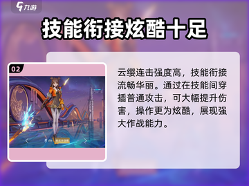 王者荣耀🔥云樱超强攻略来袭！✨星之破晓必看 SECRET截图3
