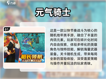 🔥2025最火单机手游推荐✨高人气不联网畅玩截图2