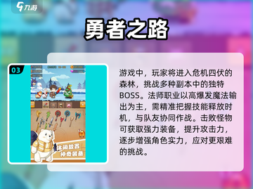 法师职业暴打森林BOSS🔥2025最爽游戏盘点截图4