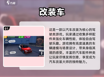 🔥2024必玩！超酷改装车游戏🔥🚗截图2