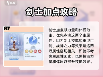 巴风特之怒🔥职业加点全攻略，轻松碾压Boss！截图2