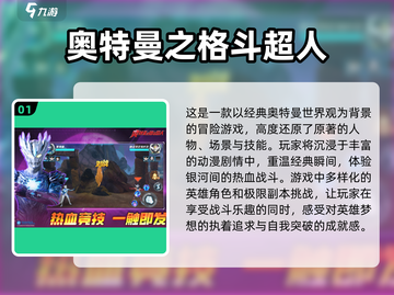 🔥2024奥特曼双人格斗游戏合集❗兄弟携手对抗怪兽monster截图2