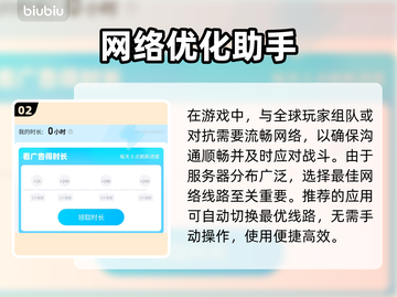 🎮战争雷霆手游加速器大揭秘！免费推荐来袭🔥截图3