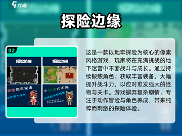 🔥2025最火单机探险手游合集💥🎮截图3