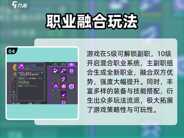 🎮元气骑士前传公测时间曝光！截图5