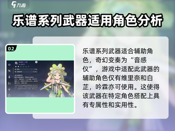 鸣潮✨奇幻变奏获取攻略与最佳搭配角色推荐！截图3