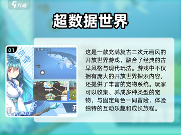 2024必玩🔥二次元开放世界手游推荐✨截图2