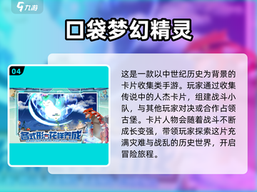 小学生最爱游戏排行榜🔥，爸妈快来看看！截图5