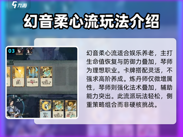 弈仙牌陆剑心最强🔥阵容搭配，速来围观！截图4