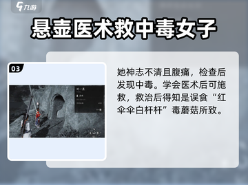 燕云十六声🔥燎原星火任务全攻略✅游戏党必看！截图4