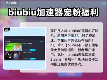 原神延迟高❌？用这个加速器⚡稳定不卡顿！截图4