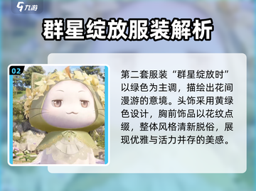 无限暖暖📍太子爷衣服全解锁攻略来啦！截图3