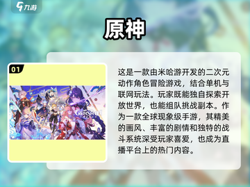 🔥2022最火直播游戏排行榜🔥📌截图2