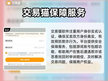 迷你世界账号交易渠道大曝光！🔥安全可靠在这里👇截图3