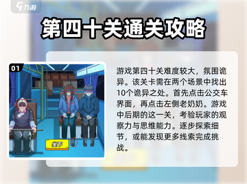 爆梗找茬王第40关🔥通关秘籍来了！快收藏👇截图2