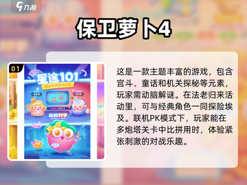 两人联机游戏合集💥，2024必玩🔥！截图2