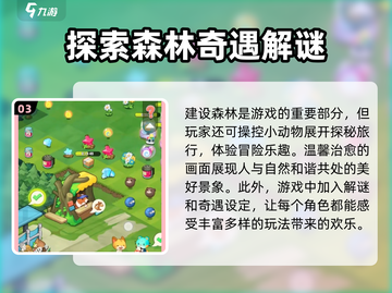 小森灵🔥新手必看！快速上手秘籍分享🎉截图4