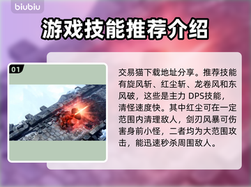 命运方舟战士职业最强搭配🔥新手必看！截图2